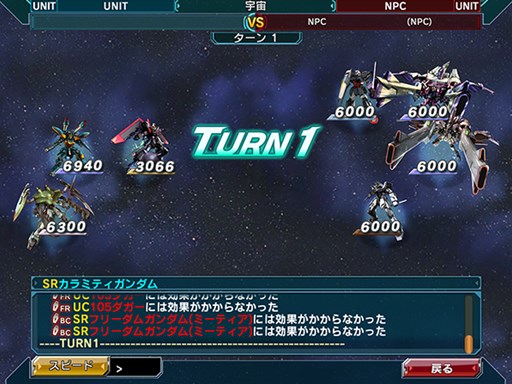 画像ギャラリー No.030のサムネイル画像 / 「ガンダムコンクエスト」，プレイ日記人気投票やバレンタインイベントが開催中