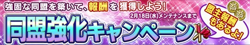 画像ギャラリー No.045のサムネイル画像 / 「ガンダムコンクエスト」，プレイ日記人気投票やバレンタインイベントが開催中