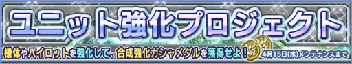 画像ギャラリー No.025のサムネイル画像 / 「ガンダムコンクエスト」，シーズン5が開幕。記念キャンペーンやガシャを実施