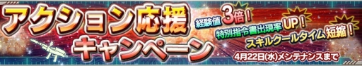 画像ギャラリー No.026のサムネイル画像 / 「ガンダムコンクエスト」，シーズン5が開幕。記念キャンペーンやガシャを実施