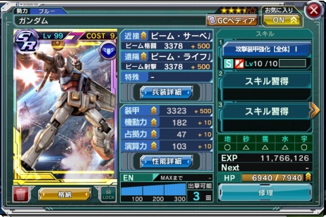 画像ギャラリー No.027のサムネイル画像 / 「ガンダムコンクエスト」，シーズン5が開幕。記念キャンペーンやガシャを実施