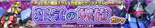 画像ギャラリー No.001のサムネイル画像 / 「ガンダムコンクエスト」，SR デルタプラスなどの新規カードが登場
