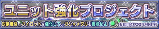 画像ギャラリー No.021のサムネイル画像 / 「ガンダムコンクエスト」SRクシャトリヤ含む14種類の新規カードを追加