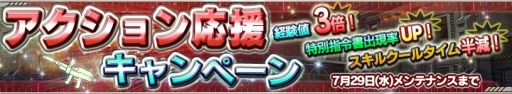 画像ギャラリー No.008のサムネイル画像 / 「ガンダムコンクエスト」SRとHRの出現率が上がる「Lowコスト3連ガシャ」実施