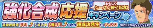画像ギャラリー No.009のサムネイル画像 / 「ガンダムコンクエスト」SRとHRの出現率が上がる「Lowコスト3連ガシャ」実施