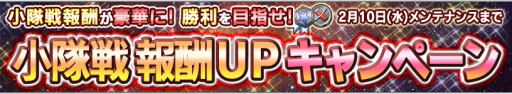 画像ギャラリー No.012のサムネイル画像 / 「ガンダムコンクエスト」，SRゴトラタンをはじめ新規10キャラが登場する「帝国の狂気ガシャ」を実施中