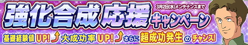 画像ギャラリー No.010のサムネイル画像 / 「ガンダムコンクエスト」，“砲火の穿孔ガシャ”を開催