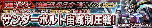 画像ギャラリー No.013のサムネイル画像 / 「ガンダムコンクエスト」，“無限の刻ガシャ”にネオ・ジオングなどが登場