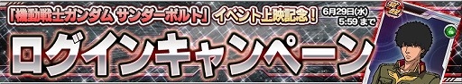 画像ギャラリー No.020のサムネイル画像 / 「ガンダムコンクエスト」，“無限の刻ガシャ”にネオ・ジオングなどが登場