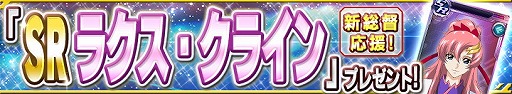 画像ギャラリー No.013のサムネイル画像 / 「ガンダムコンクエスト」，シーズン9の開始記念で3連ガシャが登場