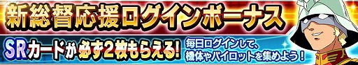 画像ギャラリー No.015のサムネイル画像 / 「ガンダムコンクエスト」，シーズン9の開始記念で3連ガシャが登場
