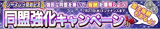 画像ギャラリー No.023のサムネイル画像 / 「ガンダムコンクエスト」，シーズン9の開始記念で3連ガシャが登場