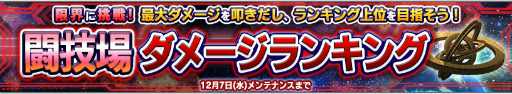 画像ギャラリー No.008のサムネイル画像 / 「ガンダムコンクエスト」,シーズン10を締めくくるレジェンドガシャが実施中