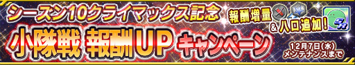 画像ギャラリー No.011のサムネイル画像 / 「ガンダムコンクエスト」,シーズン10を締めくくるレジェンドガシャが実施中