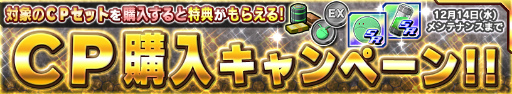 画像ギャラリー No.012のサムネイル画像 / 「ガンダムコンクエスト」,シーズン10を締めくくるレジェンドガシャが実施中