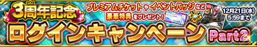 画像ギャラリー No.008のサムネイル画像 / 「ガンダムコンクエスト」に“3周年記念 スキル選抜ガシャ”が実装中