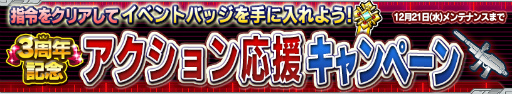 画像ギャラリー No.010のサムネイル画像 / 「ガンダムコンクエスト」に“3周年記念 スキル選抜ガシャ”が実装中