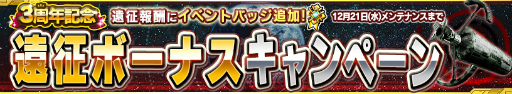 画像ギャラリー No.011のサムネイル画像 / 「ガンダムコンクエスト」に“3周年記念 スキル選抜ガシャ”が実装中