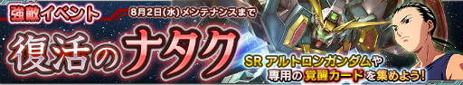 画像ギャラリー No.016のサムネイル画像 / 「ガンダムコンクエスト」,月明かりの葬送曲ガシャでSR ザクIII改が登場