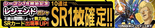 画像ギャラリー No.001のサムネイル画像 / 「ガンダムコンクエスト」,レジェンドガシャにハンブラビとヤザンが登場