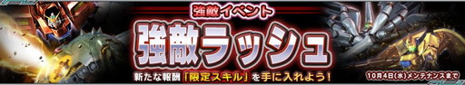 画像ギャラリー No.004のサムネイル画像 / 「ガンダムコンクエスト」,レジェンドガシャにハンブラビとヤザンが登場
