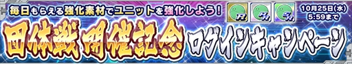 画像ギャラリー No.004のサムネイル画像 / 「ガンダムコンクエスト」,第2回ガンコン王決定戦の実施が決定。3対3の団体戦で開催