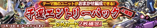 画像ギャラリー No.005のサムネイル画像 / 「ガンダムコンクエスト」,第2回ガンコン王決定戦の実施が決定。3対3の団体戦で開催