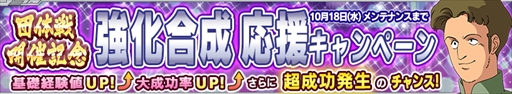 画像ギャラリー No.014のサムネイル画像 / 「ガンダムコンクエスト」,第2回ガンコン王決定戦の実施が決定。3対3の団体戦で開催
