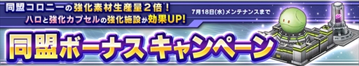 画像ギャラリー No.018のサムネイル画像 / 「ガンダムコンクエスト」,“シーズン17開始記念ガシャ”が登場。各種キャンペーンの開催も