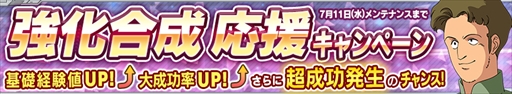 画像ギャラリー No.020のサムネイル画像 / 「ガンダムコンクエスト」,“シーズン17開始記念ガシャ”が登場。各種キャンペーンの開催も