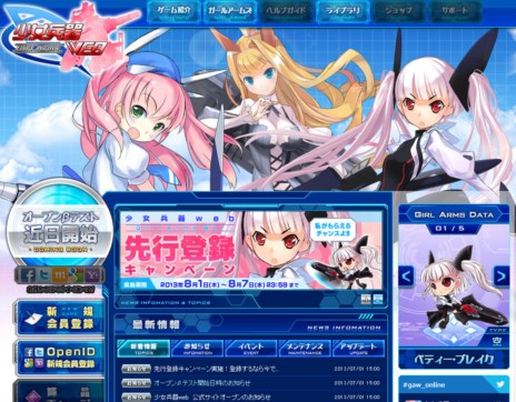 ���������꡼ No.004�Υ���ͥ������ / �־���ʼ��web�פθ��������Ȥ������������ץ�¥ƥ��Ȥ�8��8���������ȡ������Ͽ�����ڡ��󤬳�����