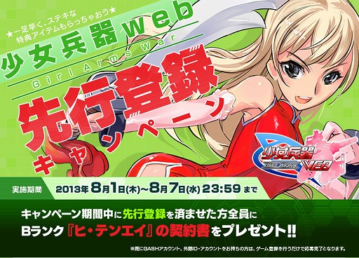 ���������꡼ No.005�Υ���ͥ������ / �־���ʼ��web�ס�GASH�ɤǤ⥵���ӥ������ꡣ�����Ͽ�����ڡ��󤬳���