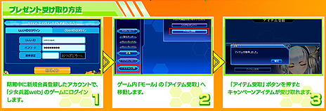 画像ギャラリー No.014のサムネイル画像 / 美少女兵器育成シム「少女兵器web」のオープンβテストが本日スタート。レアアイテムの入手を狙える3大キャンペーンも実施