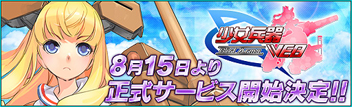 ���������꡼ No.002�Υ���ͥ������ / ������ʼ���������־���ʼ��web�פ����������ӥ���8��15��17��00�������ȡ����Ͳ����줿ʼ��֥����륢���ॺ�פ���Φ��������������