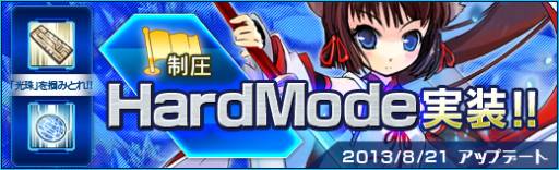 画像ギャラリー No.010のサムネイル画像 / 「少女兵器web」に「ツヴァイボックスC-1」が登場。制圧「Hardモード」も実装