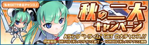 画像ギャラリー No.002のサムネイル画像 / 「少女兵器web」で“トライム契約書(B)”などが手に入るキャンペーンが開始