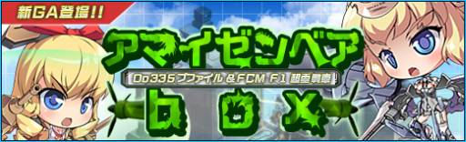 画像ギャラリー No.007のサムネイル画像 / 「少女兵器web」で“トライム契約書(B)”などが手に入るキャンペーンが開始