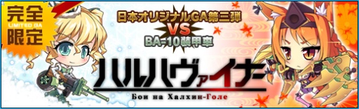 画像ギャラリー No.001のサムネイル画像 / 「少女兵器web」,日本オリジナルGA第3弾の「ロリス」など新GA4名が登場