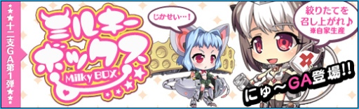 画像ギャラリー No.006のサムネイル画像 / 「少女兵器web」,日本オリジナルGA第3弾の「ロリス」など新GA4名が登場