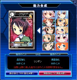 画像ギャラリー No.010のサムネイル画像 / 「少女兵器web」,戦功&輝晶召集に新GAとして「シンデン」が登場