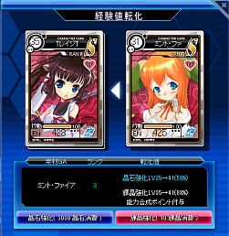 画像ギャラリー No.012のサムネイル画像 / 「少女兵器web」,戦功&輝晶召集に新GAとして「シンデン」が登場