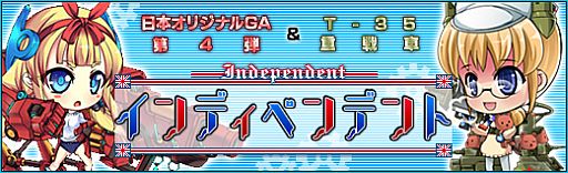 画像ギャラリー No.002のサムネイル画像 / 「少女兵器web」,日本オリジナルGA第4弾の「リック」「ケジェフー」が登場