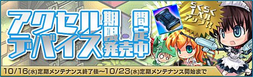 画像ギャラリー No.008のサムネイル画像 / 「少女兵器web」,日本オリジナルGA第4弾の「リック」「ケジェフー」が登場