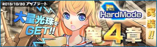 ���������꡼ No.002�Υ���ͥ������ / �־���ʼ��web�פ�������Hard�⡼�ɡ���4�Ϥ��������ϥ������󥤥٥�Ȥ�