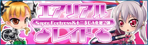 画像ギャラリー No.001のサムネイル画像 / 「少女兵器web」,新GA「ピルレイ」「ミサミ」が登場&制圧第6章を実装