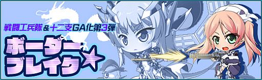 画像ギャラリー No.002のサムネイル画像 / 「少女兵器web」GA「マリア」「セイヨウ」やメインクエスト「心の繋ぎ方」が追加