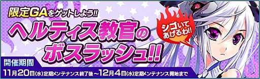 画像ギャラリー No.002のサムネイル画像 / 「少女兵器web」,過去の原生種が登場するボスラッシュイベントが開催