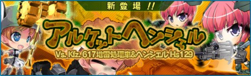 画像ギャラリー No.001のサムネイル画像 / 「少女兵器web」ドイツ生まれの少女兵器「ミーナ」「ナーカール」が登場