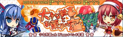 ���������꡼ No.005�Υ���ͥ������ / �־���ʼ��web�׿�BOX�֥��ꥹ�ƥ����ʥ��ꥹ�פ����䳫�ϡ����ꥹ�ޥ����٥�ȤⳫ����