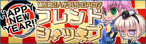 画像ギャラリー No.002のサムネイル画像 / 「少女兵器web」,新BOX「フレンドシップ」が販売開始。あの補佐官がGAに